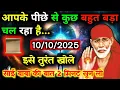 Download Lagu ✅10 अक्टूबर 2025 ka Shri Sai Baba Ka Message | Aaj ka Divine Message | Universe Message