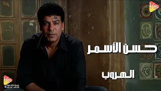 حسن الأسمر   الهروب   لدنيا دفع الثمن من عمره وشبابه     مظلوم ومين ينصفه   دندنها