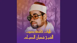 الكهف مريم 