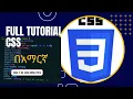 Css full Tutorials in Amharic Complete Beginner to Advanced Guide