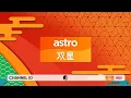 Lagu Channel ID (2018-23): Astro Shuang Xing