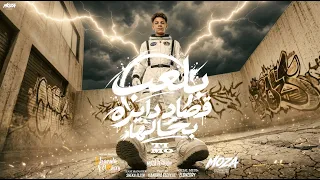 بلعب قصادد دايرة بحالها انا بلدي يازميلي عين شمس   تيموالغزال  توزيع كناريا الديزل       دندنها