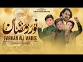 Noor e Ramzan Heart Touching Ramzan Kalam 2026 Hammad Nagri Kamran Shigri Me i Purikpa