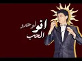 إنتي وانا والحب سوا ♥🎀#ترند#اكسبلور