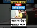 Download Lagu |gokulat rang khelto hari|#viral #abhang #bhakti #shorts #ajayatul