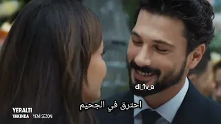 مترجم اعلان مسلسل تحت الارض الموسم الثاني   مترجم عربي         الاعلان التشويقي الاول لمسلسل في الظل دندنها