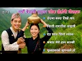 Lagu Popular Nepali Adhunik Folk Pop Songs | Classical Nepali Lok Dohori Songs 2025 Playlist 🎶🔥