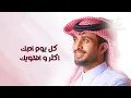 شيلة عبدالله ال فروان _ فيك هايم جديد حصريا 2024