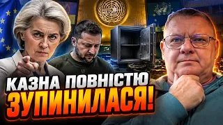 ⚡БОБИРЕНКО: Фон дер Ляєн виставила жорсткі вимоги! Чому заморозили мільярди для Києва?