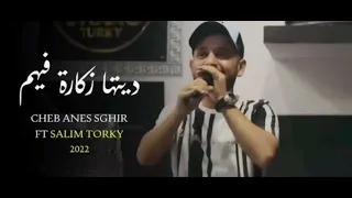 ديتها مكرة فيهم الأغنية التي يبحث عنها الجميع Ditha Zkara Fihoum Cheb Anes Sghir قنبلة الأعراس  ديتها مكرة فيهم الأغنية التي يبحث عنها الجميع Ditha Zkara Fihoum Cheb Anes Sghir قنبلة الأعراس