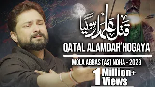 nohay 2023 qatal alamdar hogaya syed raza abbas zaidi muharram 1445 2023 mola abbas noha