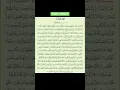 Download Lagu MOST BEAUTIFUL QUR'AN RECITATION SURAH AL-MURSALAT