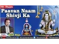 Download Lagu Paavan Naam Shiv Ji Ka - Altaf Raja : Hindi Shiv Bhajans | Audio Jukebox