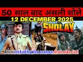Lagu SHOLAY: The Final Cut EXPOSED | The Real Ending Hidden for 50 Years | Dharmendra’s Last Tribute