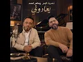 يعادوني