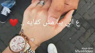 عمرو دياب مهما اقولك يا حبيبي استوري 