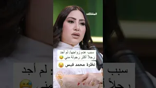 فيديو متداول للفنانة  بوسي من بودكاست عندي سؤال دندنها