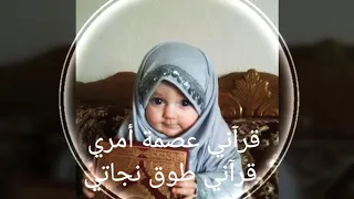 أنشودة قرآنى نبض حياتى بالكلمات إنشاد سلمان الملا 