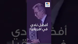 ليه الأهلي المصري اسمه نادي القرن الاهلي الأهلي فوق الجميع كورة القدم معلومات عامة ثقافة 