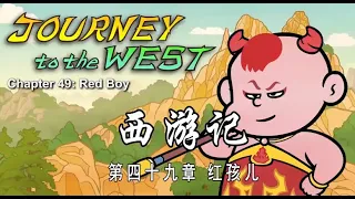  journey to the west 49 chineseculture journeytothewest mandarintalks