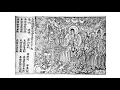 Lagu SHAMBHALA BUDDHIST CHANT : MAHAYANA SUTRAS