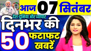 07 सितंबर का मौसम | today weather update, heat wave #Mausam_ki_jankari #Lucknow_weather #आज_का_मौसम