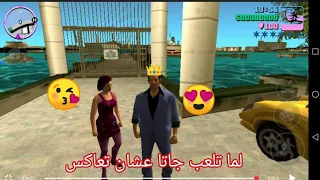 لما تلعب جاتا عشان تعاكس بنات  لما تلعب جاتا عشان تعاكس بنات