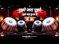 Download Lagu Puchho Jara Puchho ।। Mujhe Kya Hua Hai ।। Tabla Remix ।। #120bpm ।। Dj Ankit PRODUCTion
