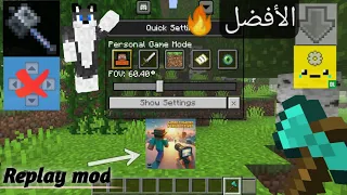 افضل 5 مودات لتحويل ماينكرافت البيدروك الى جافا الريبلاي مود F5 ضرب كالجافا 