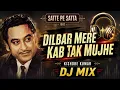 Dilbar Mere Kab Tak Mujhe DJ Mix 2026 | Kishore Kumar | Satte Pe Satta 1982 | Old Bollywood Song