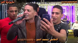 طارق الشيخ من ضعفي قدامك اجرح فرحه اجو اسكندرية بتفرح مصر   الإعلامي محمد الدوو   تصوير محمد الجريعي دندنها