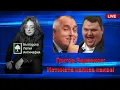 Download Lagu Анализ от Григор Здравков („Антимафия“): Какво наистина става в България?