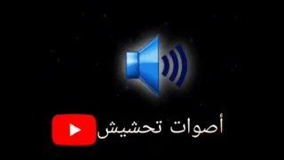 صوت قرع طبل 