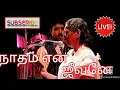 Download Lagu s janaki live tamil natham en jeevane/Nazarali