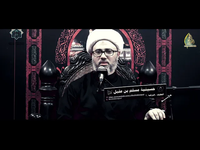 سماحة الشيخ مصطفى الموسى | نعي مفجع كون البجي بشهر البجي
