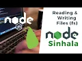 NodeJS Sinhala - Reading Writing Files fs