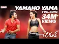 Lagu Yamaho Yama Full Song ||  Chirutha Movie || Ram Charan Teja, Neha | Telugu Love Songs