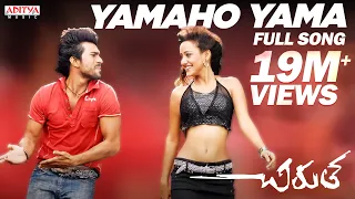 yamaho yama full song chirutha movie ram charan teja neha telugu love songs
