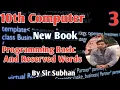 Programming Basic and Reserved Words 10th class Computer chapter 1 new book