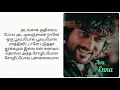 Lagu Ava enna song lyrics in tamil | VAARANAM AYIRAM MOVIE |@AKlyricssongstamilA_L_S_T4523