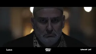 انتظرونا في رمضان مع النجم جمال سليمان في أهل الخطايا وقصص حقيقية من القـ ـضايا والجـ ـرائم  انتظرونا في رمضان مع النجم جمال سليمان في أهل الخطايا وقصص حقيقية من القـ ـضايا والجـ ـرائم