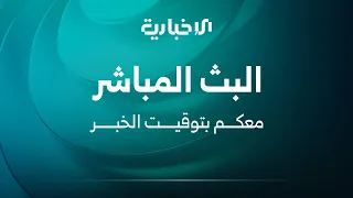 مباشر   الإخبارية السورية   البث المباشر                             دندنها