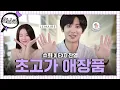 Download Lagu [SUB] Not Chanel, but Chanyeol Shuhua amazed by EXO Chanyeol’s prized item draw