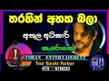 Download Lagu Tharahin ahaka bala Karoke / තරහින් අහක බලා / Athula Adhikari #karoke #sinhalaoldhit #sinhalasongs