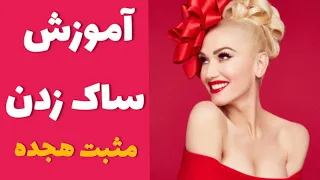 چجوری ساک بزنیم آموزش ساک زدن خوردن آلت تناسلی مردانه روش صحیح ساک زدن لیسیدن آلت تناسلی 