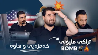 Awat Bokani Danishtni Dana Custom Track 1 