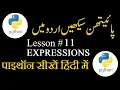 Python Expressions in Hindi Urdu sikhotube25