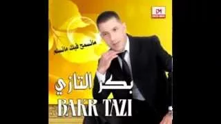 Cheb Bakr Tazi Chafti Galbt Wajha Official Audio الشاب بكر التازي شفتني قلبت وجها 