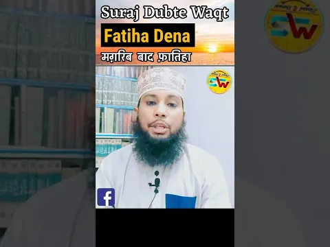Kya Maghrib Ke Bad Fatiha Nahi Hota by Sikander Warsi | #fatiha #isalesawab #ahlesunant #alahazrat
