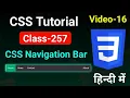 How to Create a Navigation Bar html CSS in Hindi CSS Tutorial for Beginners -16